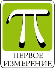 первое измерение